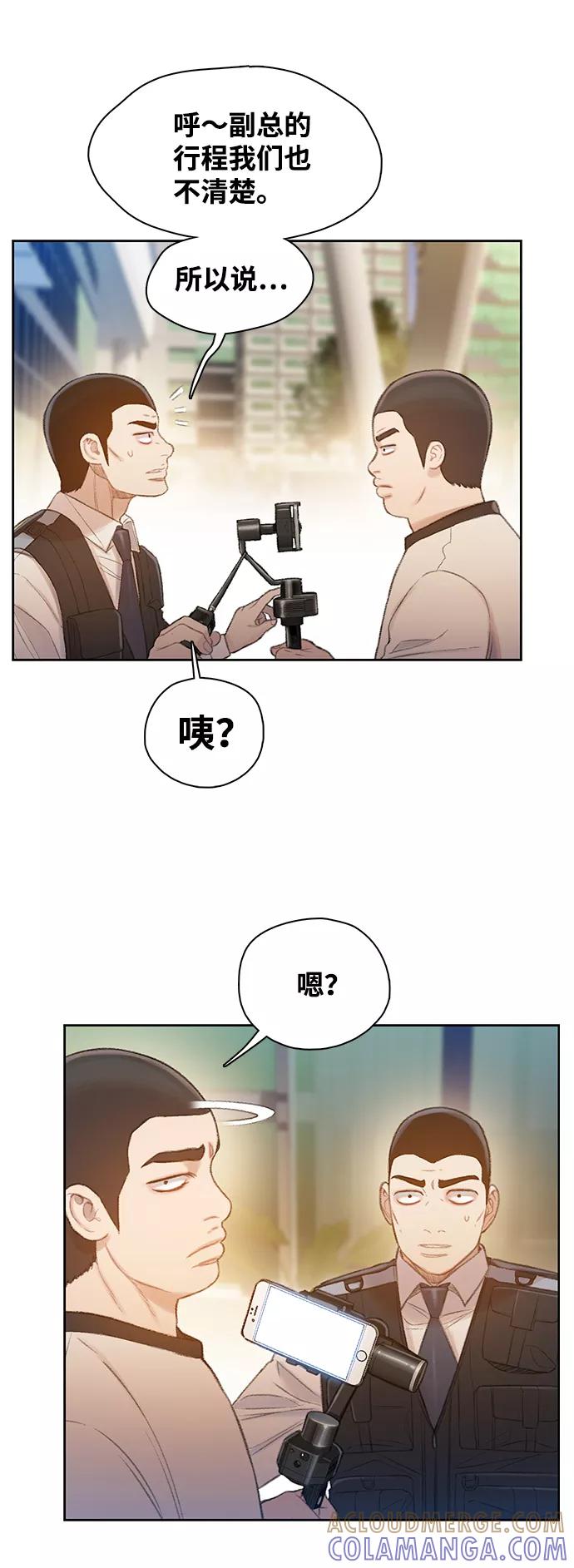 《三昧境》第20话 第40页