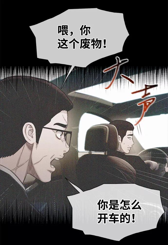 《三昧境》第20话 第30页