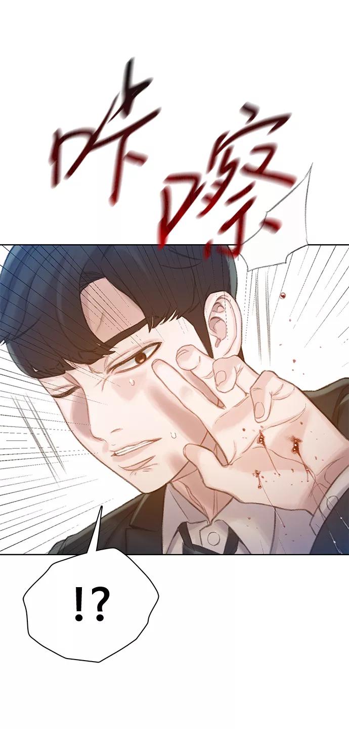 《三昧境》第20话 第15页