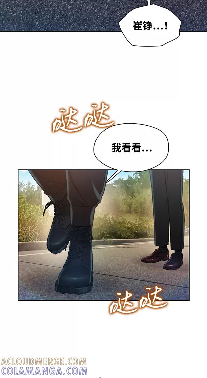 《三昧境》第20话 第19页