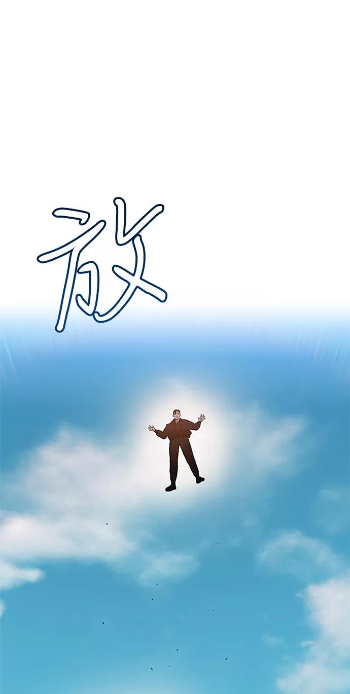 《三昧境》第20话 第2页