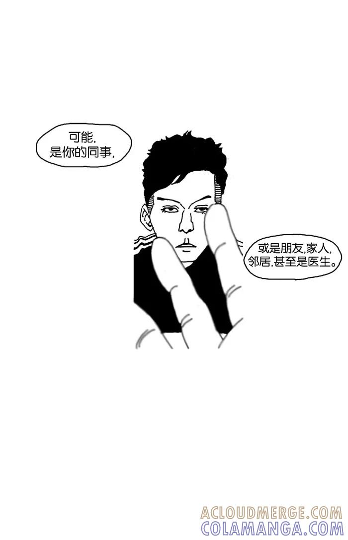 《关于死亡》第17话 第23页