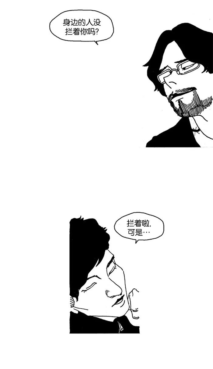 《关于死亡》第17话 第16页