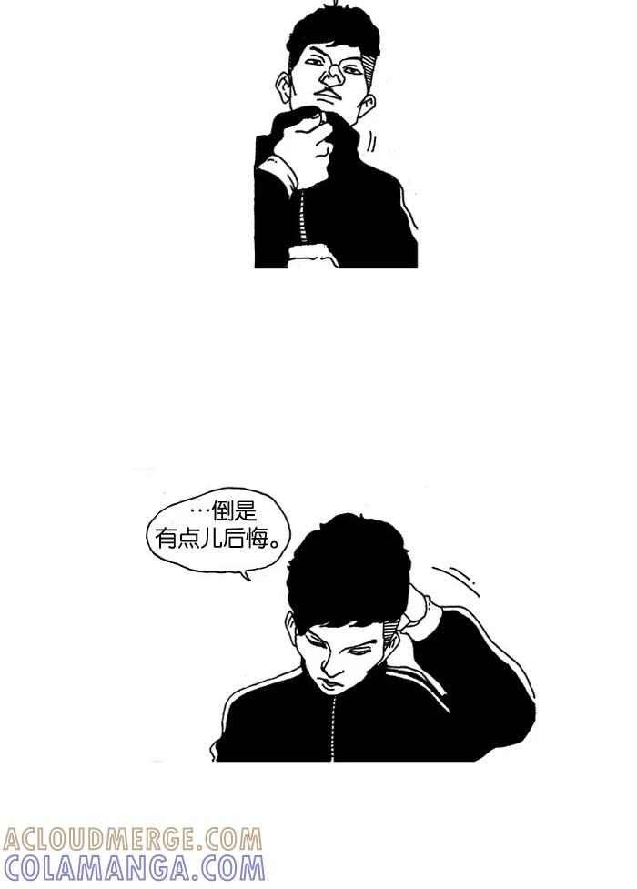 《关于死亡》第17话 第9页
