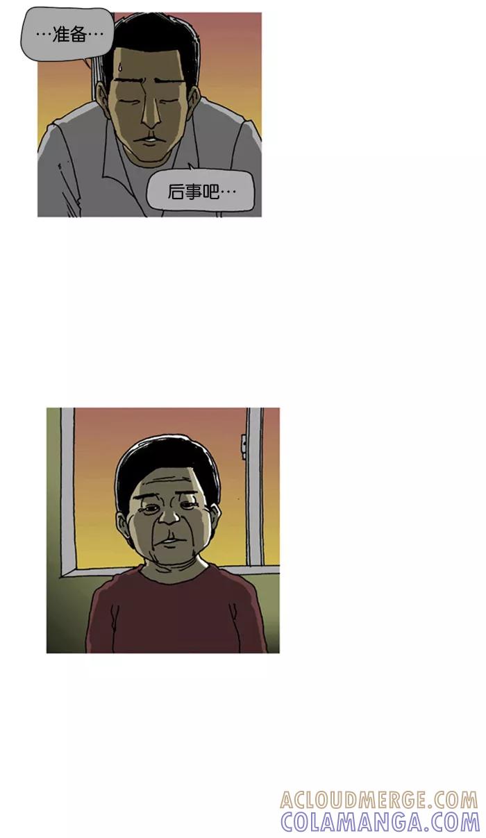 《关于死亡》第17.5话 第13页