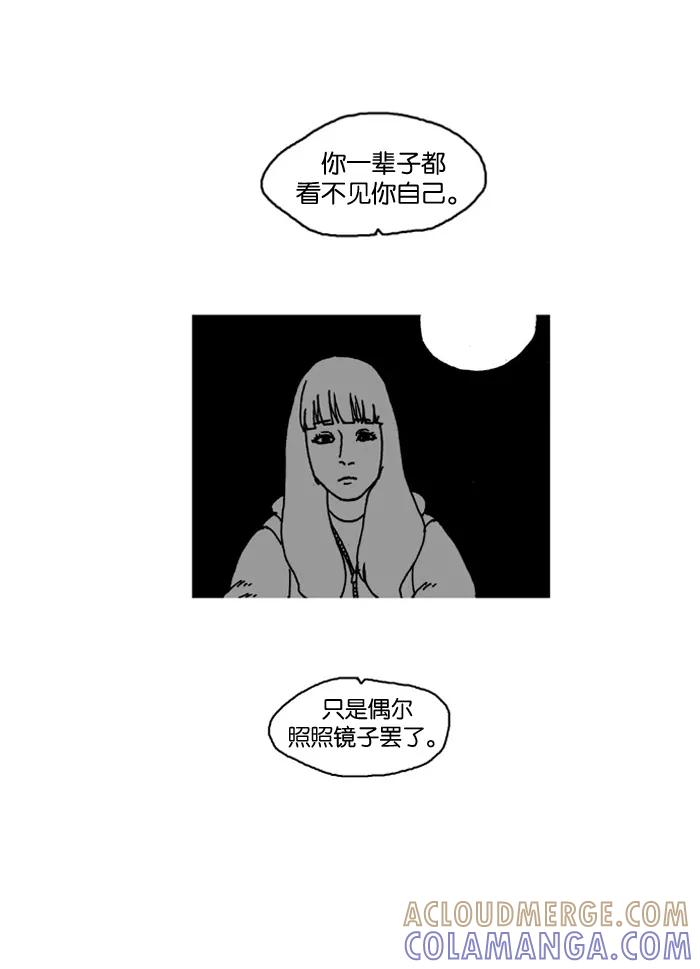 《关于死亡》第19话 第29页