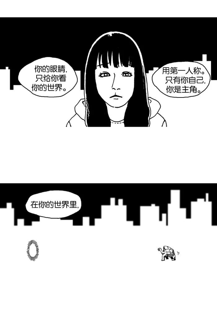 《关于死亡》第19话 第30页