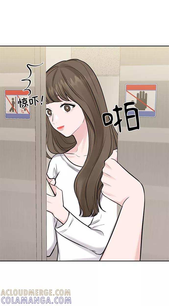 《你不是我的理想型》[第3话] 她的男朋友 第105页