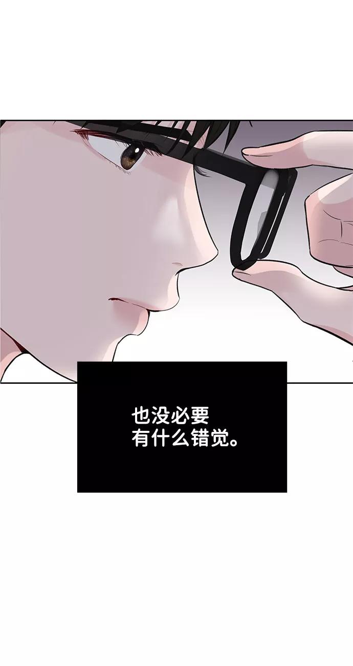 《你不是我的理想型》[第3话] 她的男朋友 第75页