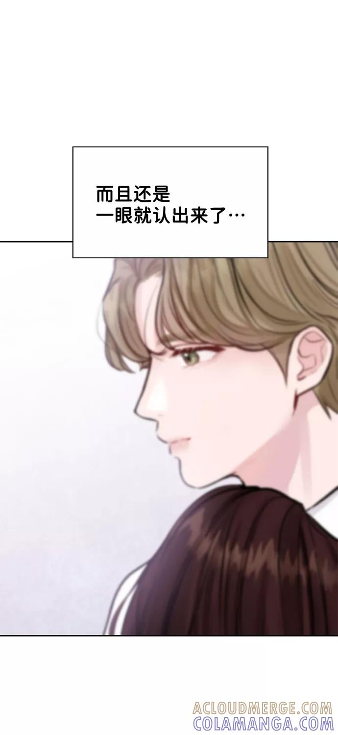 《你不是我的理想型》[第3话] 她的男朋友 第5页