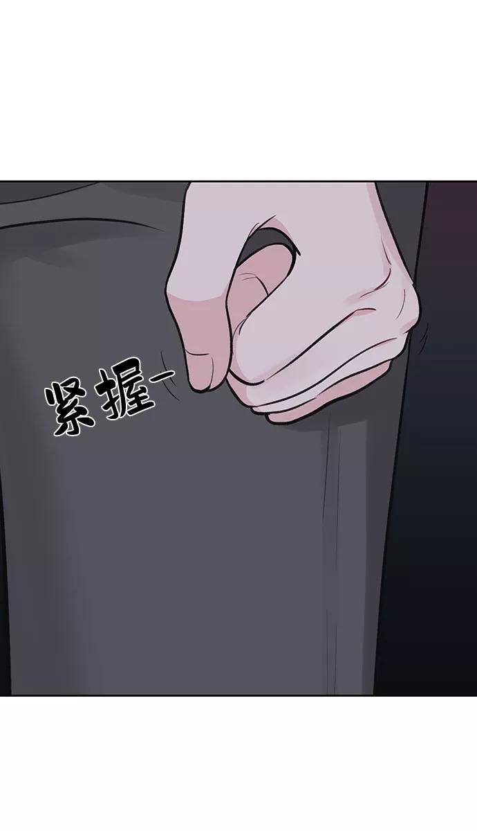 《你不是我的理想型》[第3话] 她的男朋友 第18页