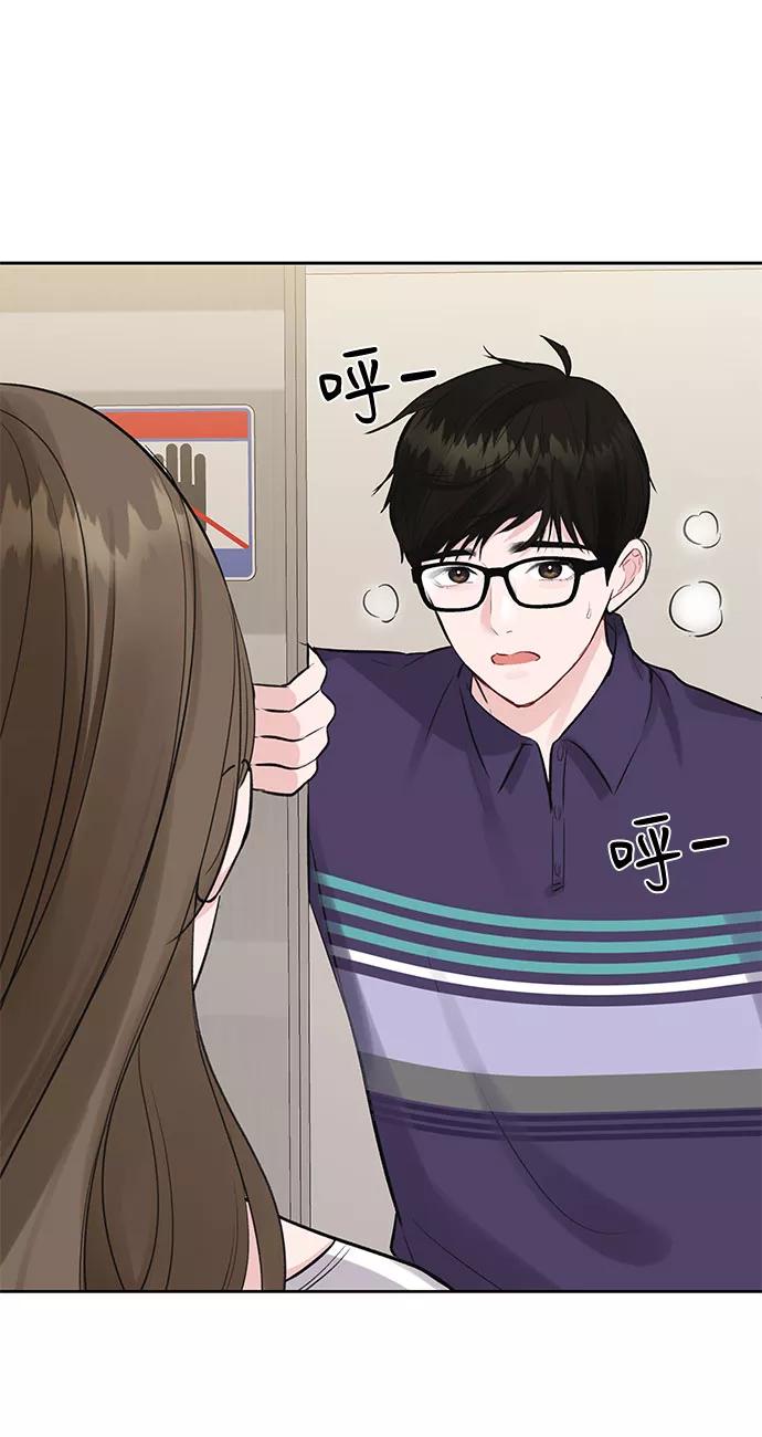 《你不是我的理想型》[第3话] 她的男朋友 第106页