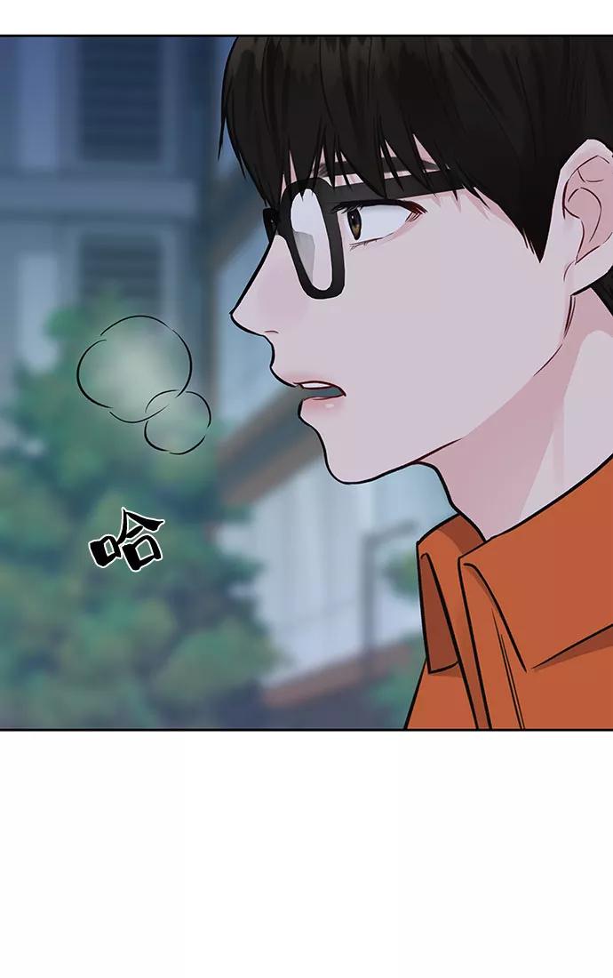 《你不是我的理想型》[第3话] 她的男朋友 第14页