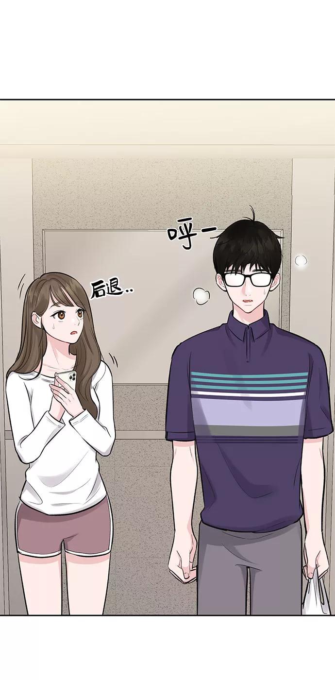 《你不是我的理想型》[第3话] 她的男朋友 第107页