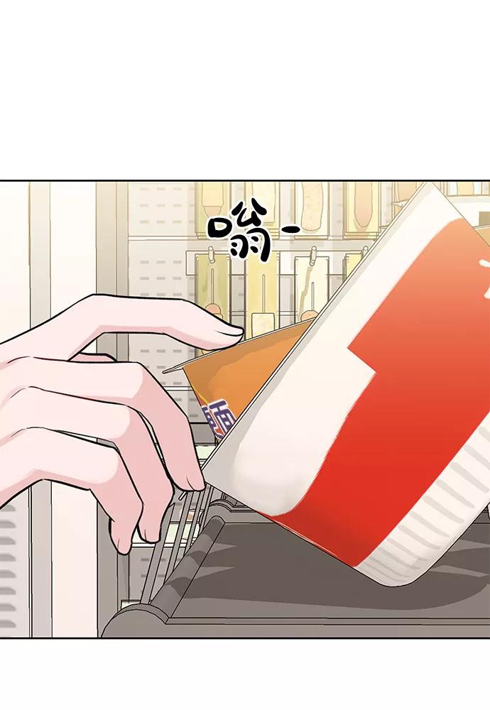《你不是我的理想型》[第3话] 她的男朋友 第80页