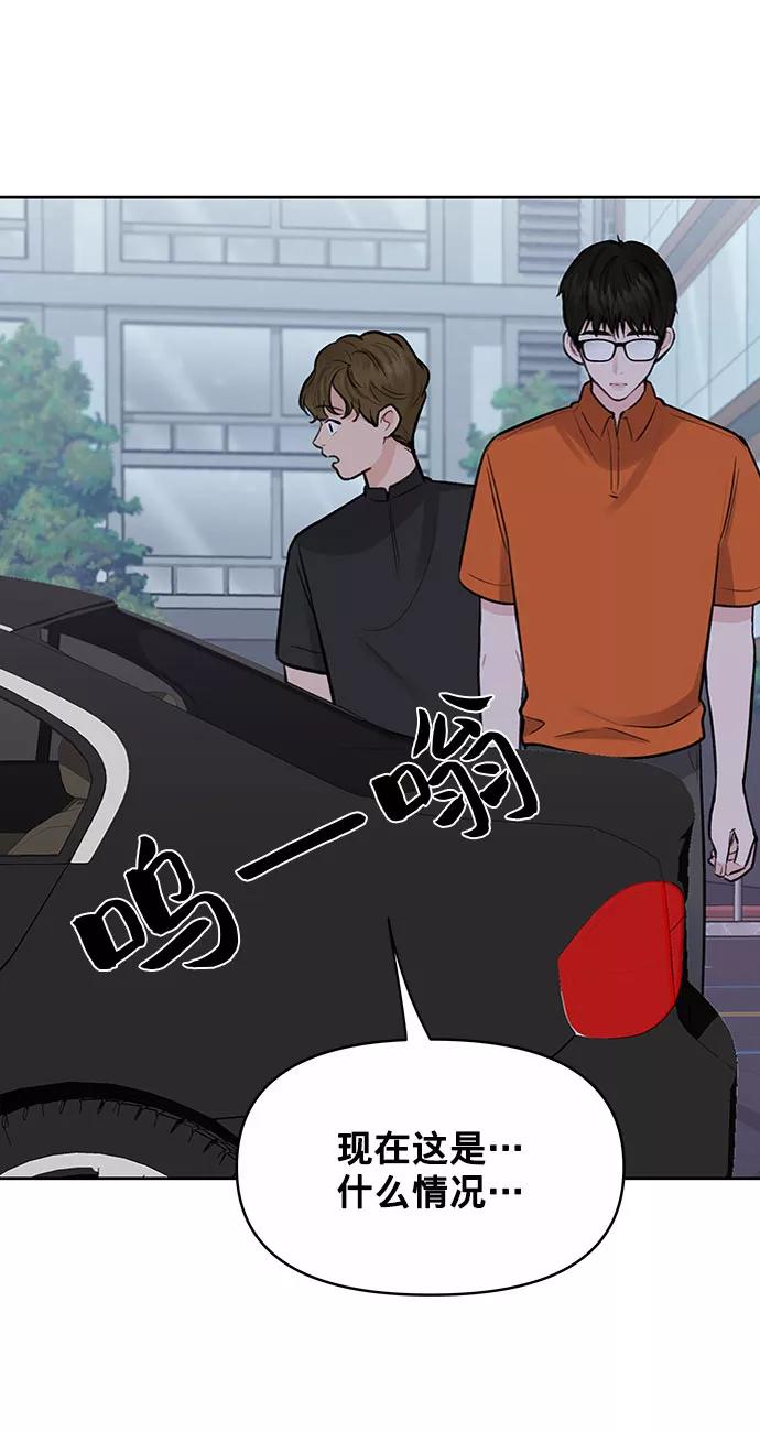 《你不是我的理想型》[第3话] 她的男朋友 第23页