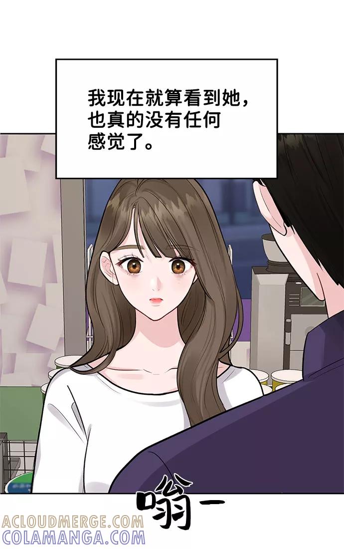 《你不是我的理想型》[第3话] 她的男朋友 第77页