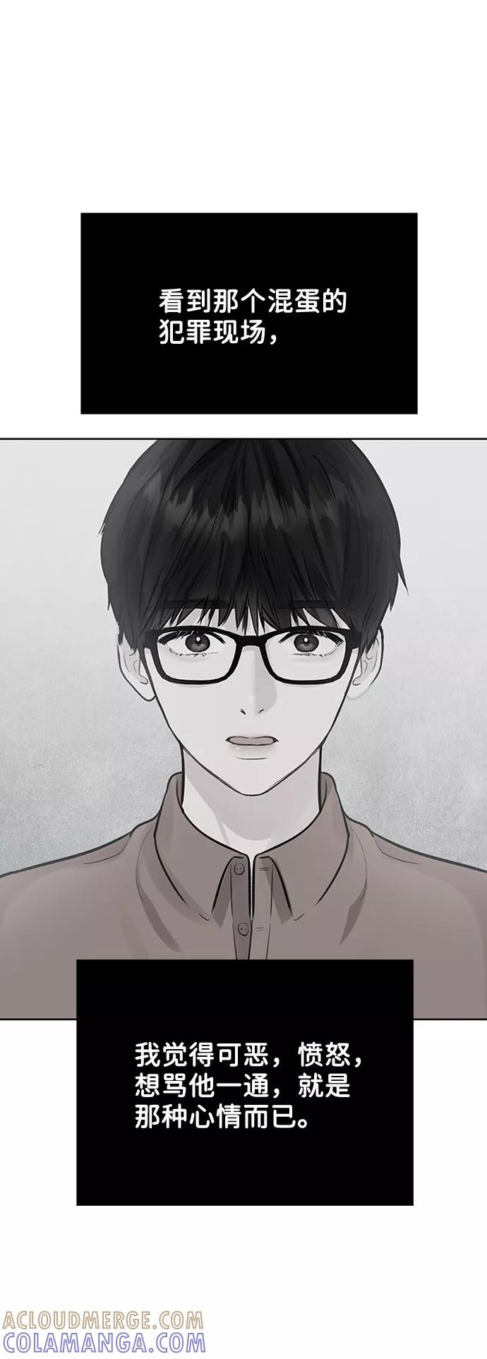 《你不是我的理想型》[第3话] 她的男朋友 第73页