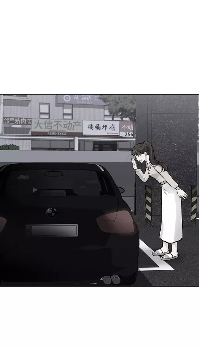 《你不是我的理想型》[第3话] 她的男朋友 第19页
