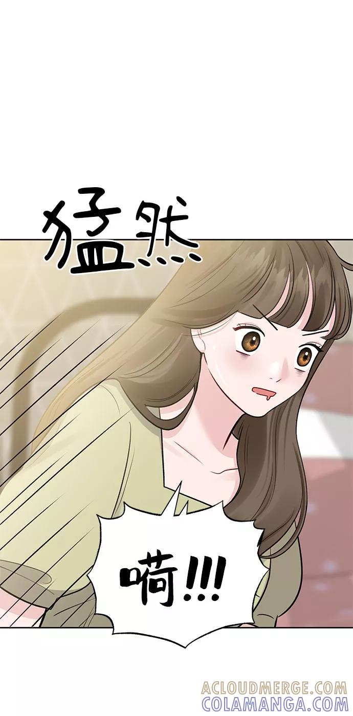 《你不是我的理想型》[第3话] 她的男朋友 第57页