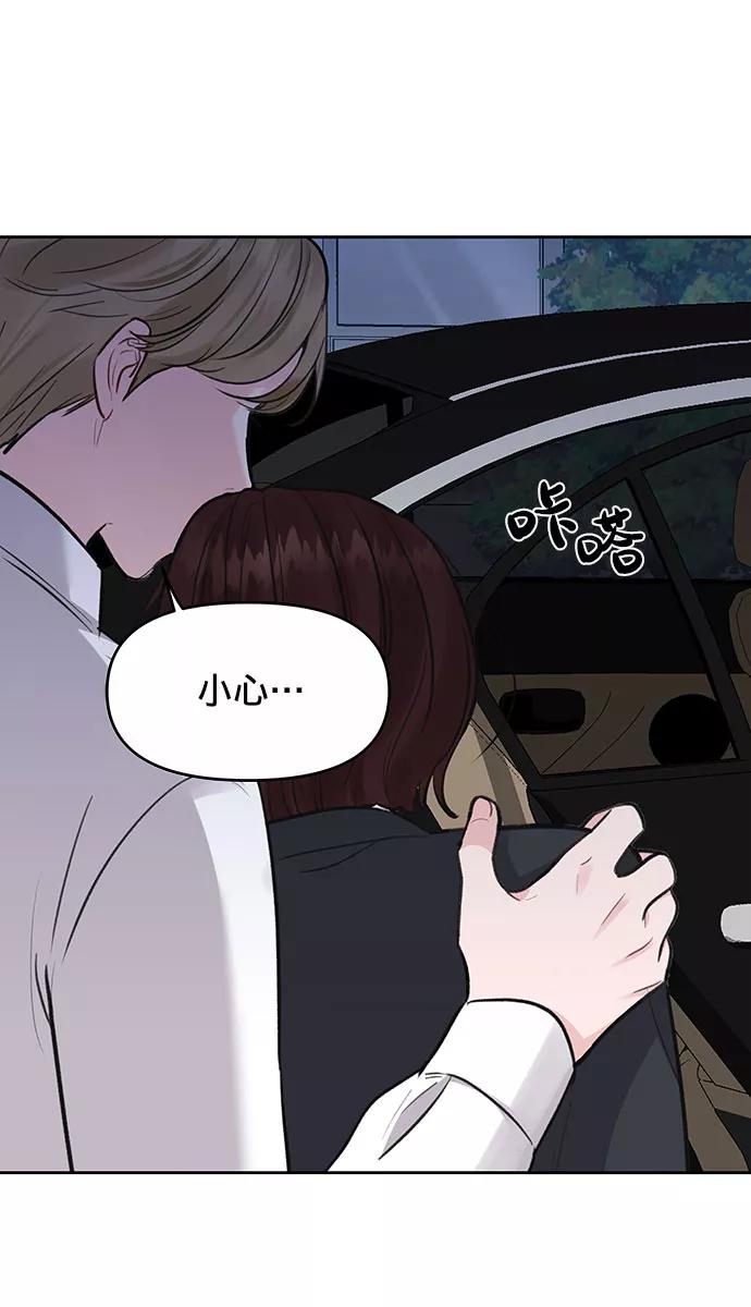《你不是我的理想型》[第3话] 她的男朋友 第15页