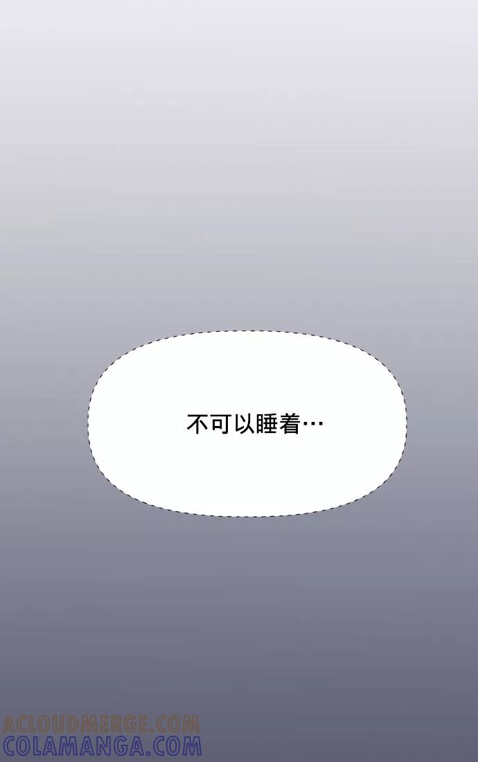 《你不是我的理想型》[第3话] 她的男朋友 第53页