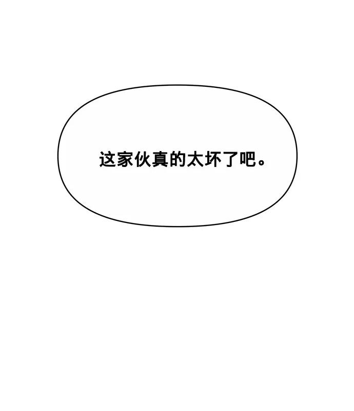 《你不是我的理想型》[第3话] 她的男朋友 第28页