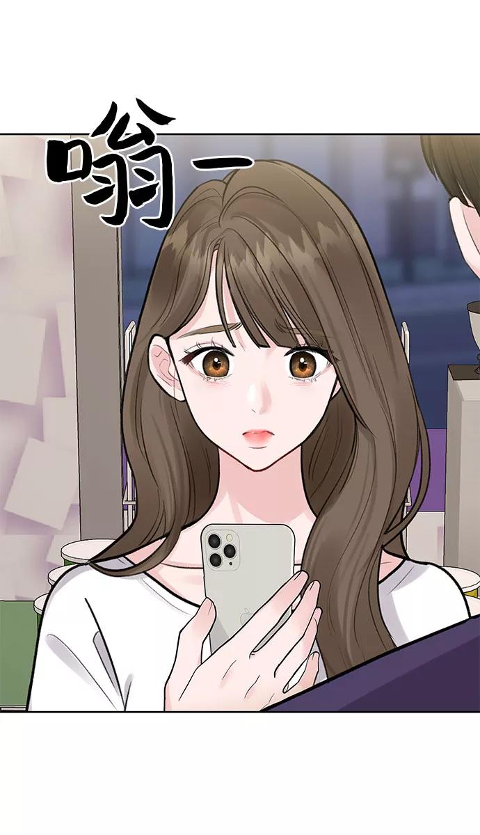 《你不是我的理想型》[第3话] 她的男朋友 第82页