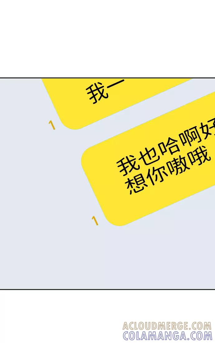 《你不是我的理想型》[第3话] 她的男朋友 第65页