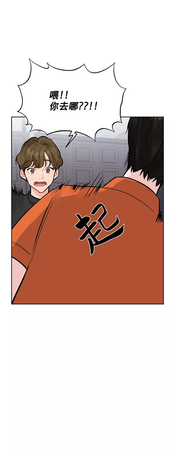 《你不是我的理想型》[第3话] 她的男朋友 第11页