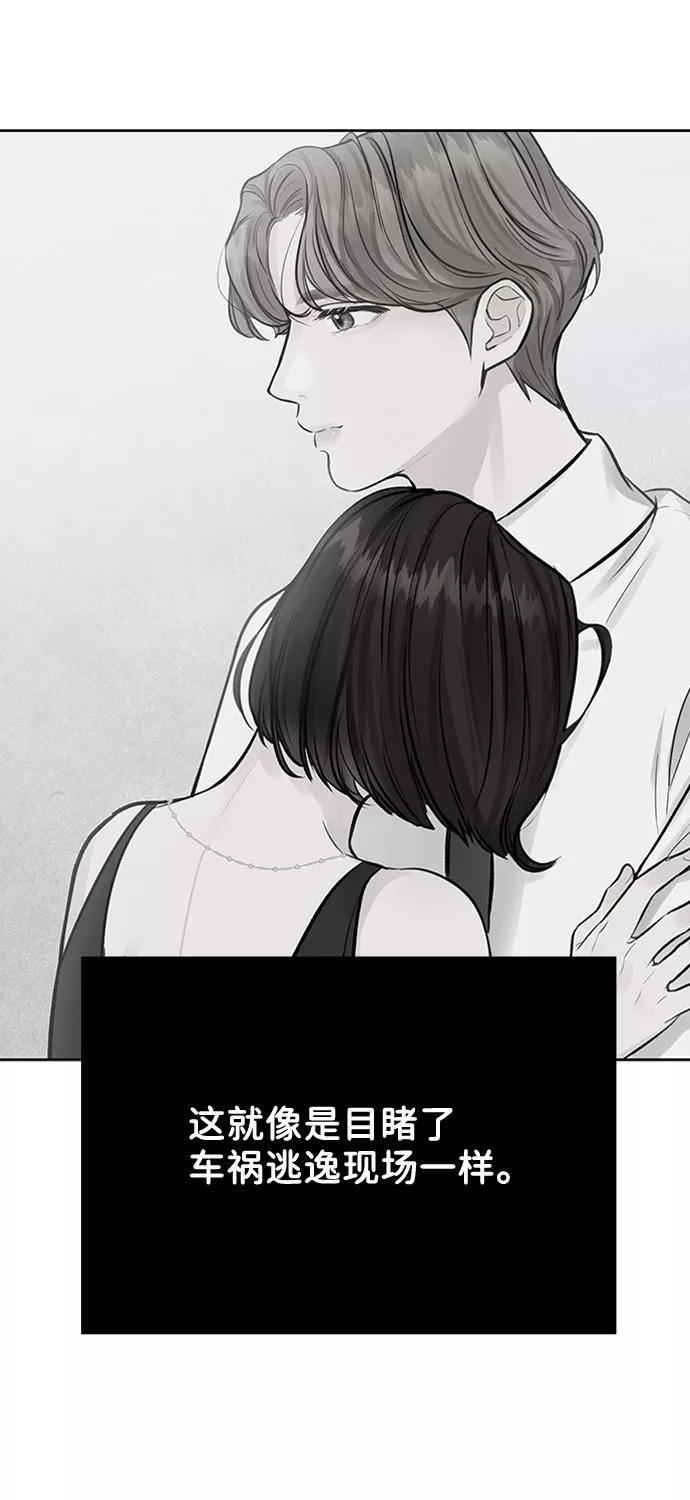 《你不是我的理想型》[第3话] 她的男朋友 第72页