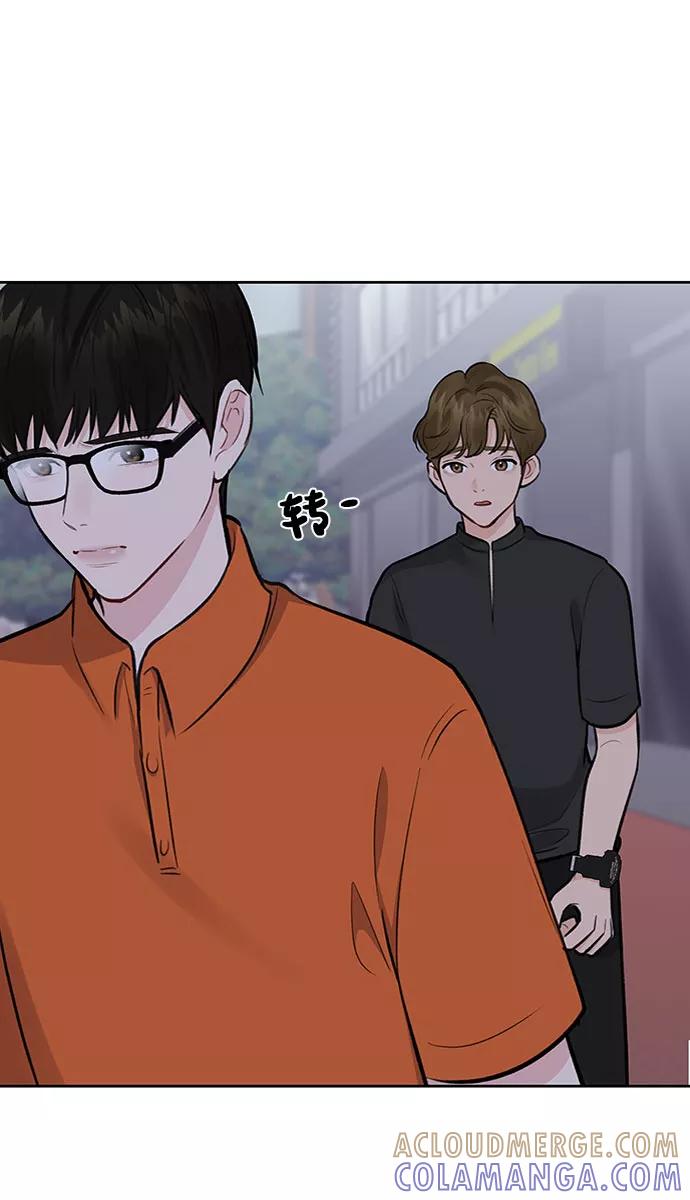 《你不是我的理想型》[第3话] 她的男朋友 第25页