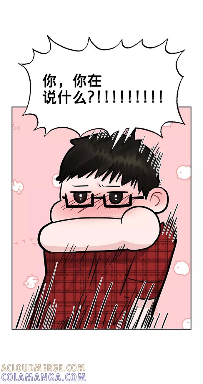 《你不是我的理想型》[第4话] 恋爱的可能性 第37页