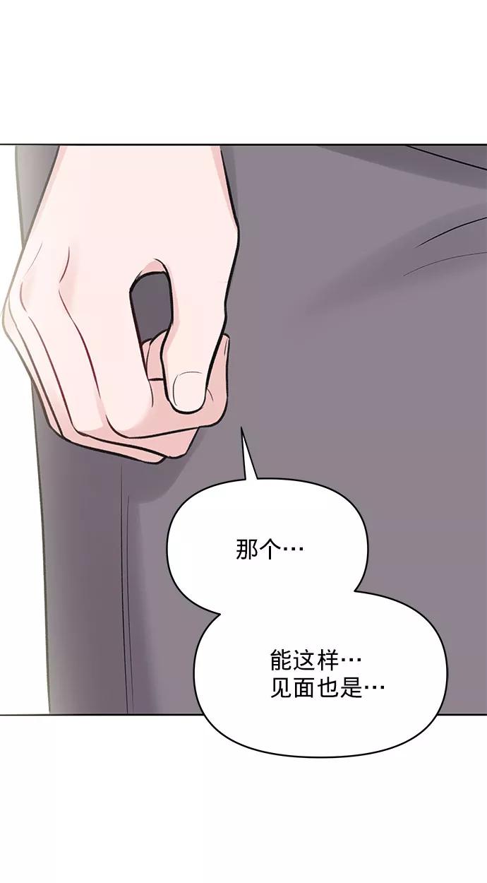 《你不是我的理想型》[第4话] 恋爱的可能性 第22页