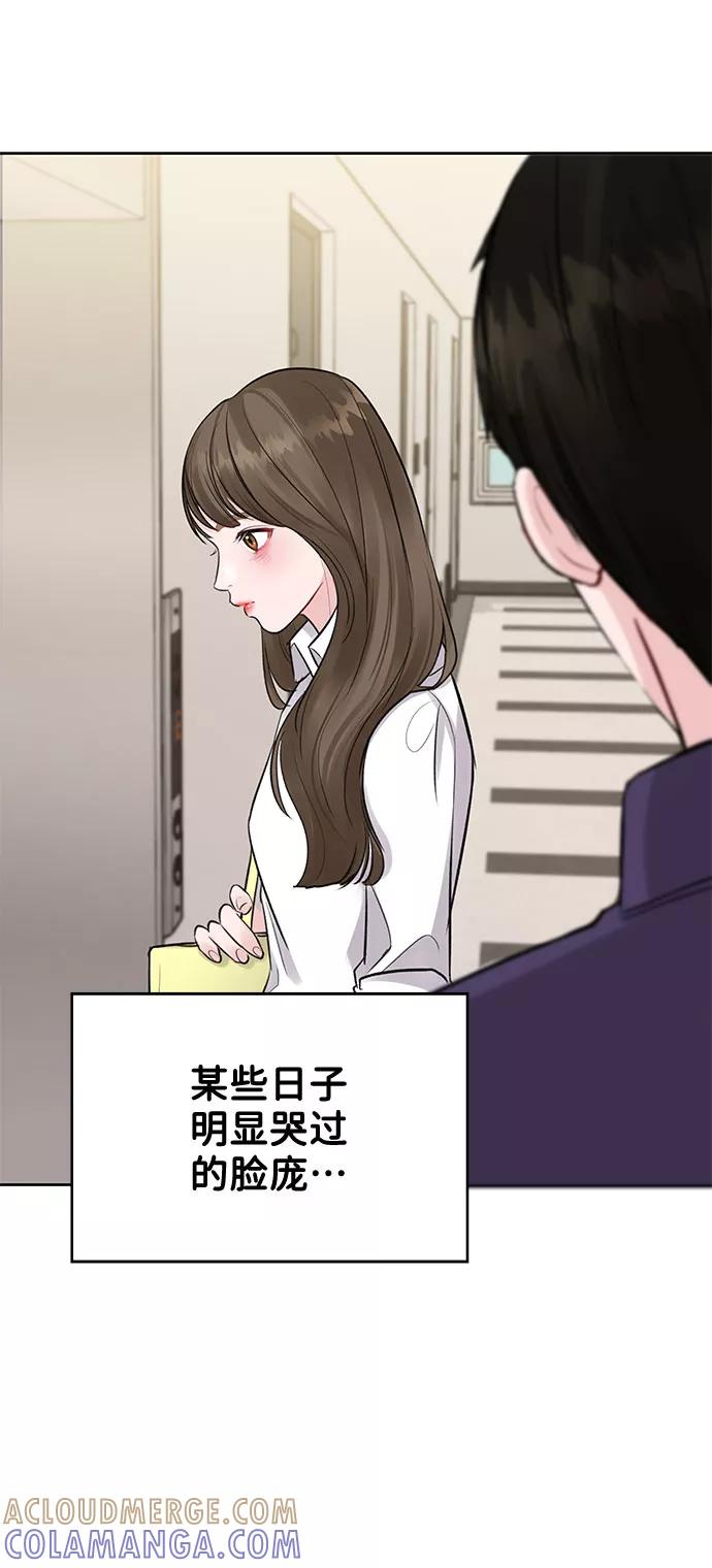 《你不是我的理想型》[第4话] 恋爱的可能性 第57页