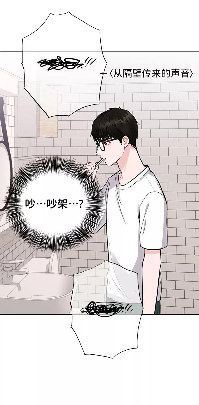 《你不是我的理想型》[第4话] 恋爱的可能性 第55页