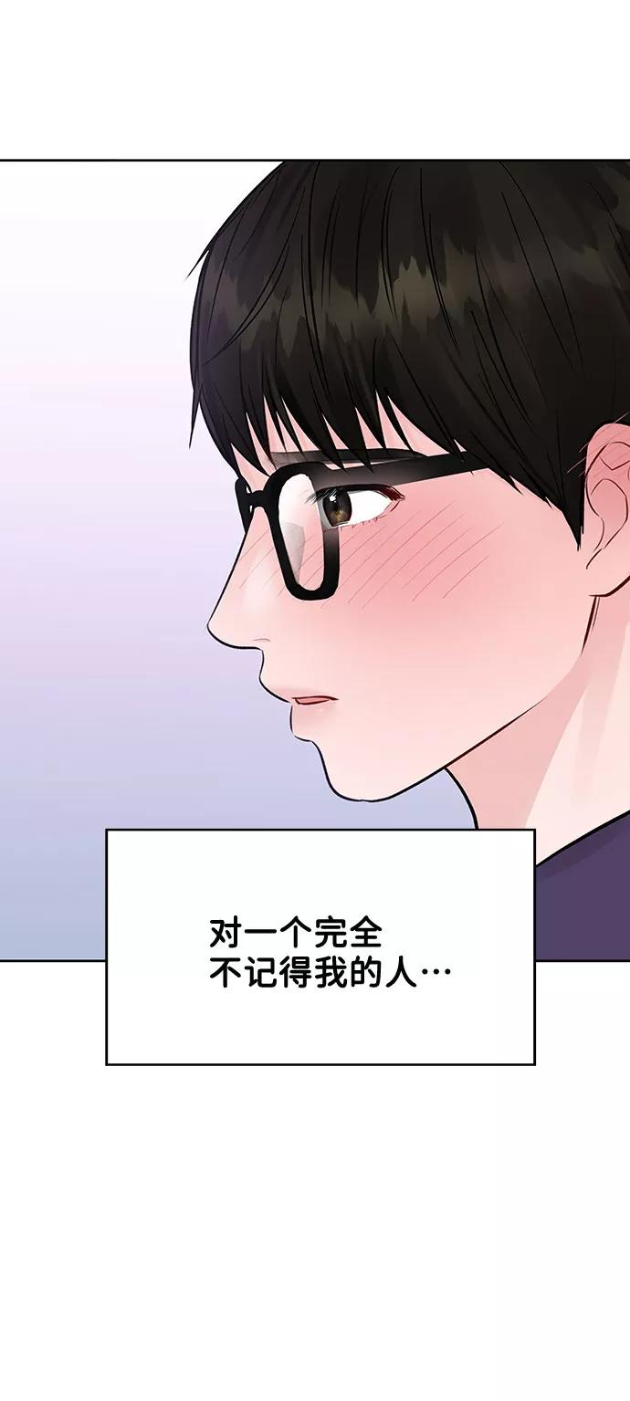 《你不是我的理想型》[第4话] 恋爱的可能性 第11页