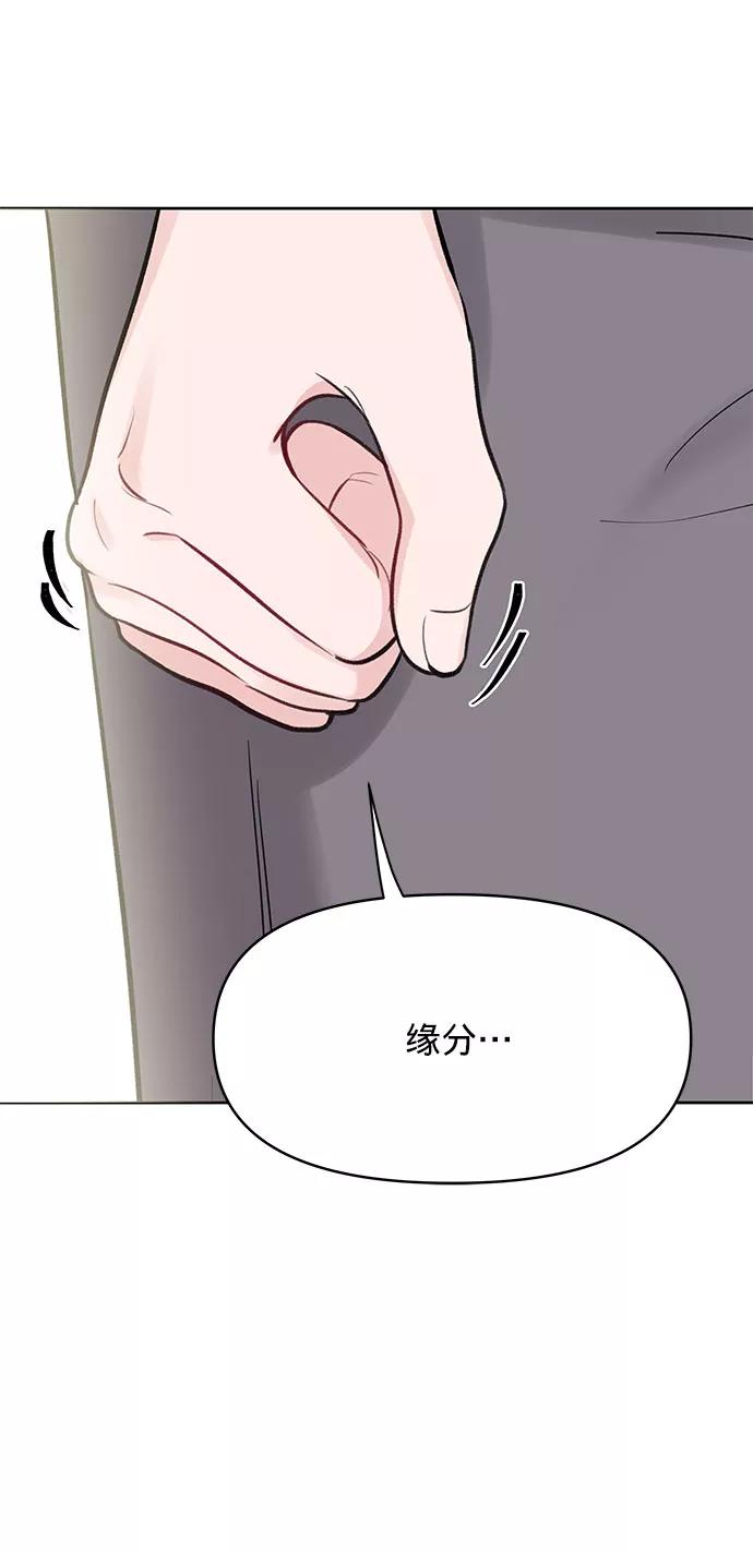 《你不是我的理想型》[第4话] 恋爱的可能性 第23页
