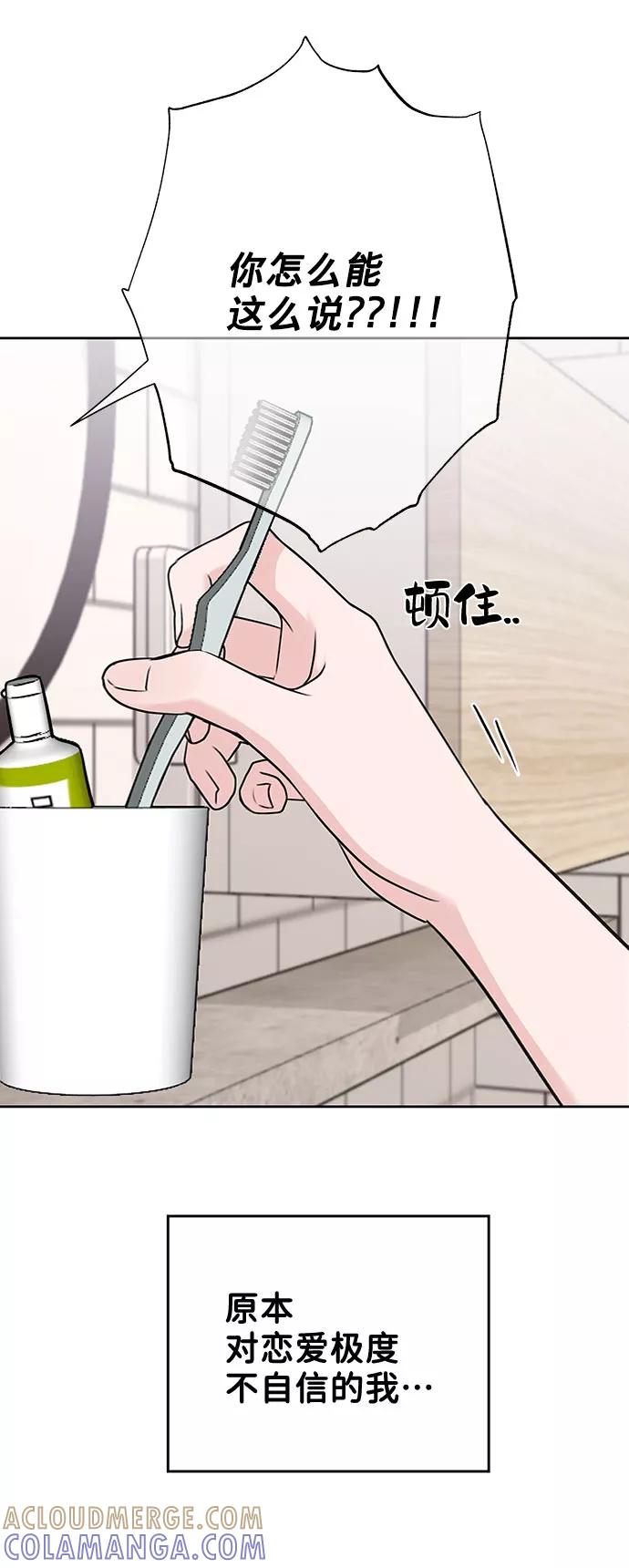 《你不是我的理想型》[第4话] 恋爱的可能性 第65页