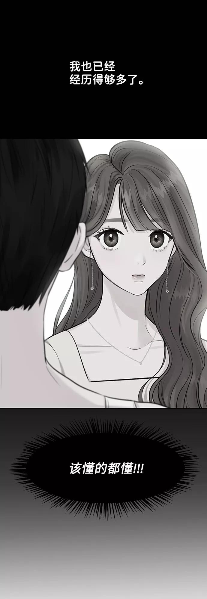 《你不是我的理想型》[第4话] 恋爱的可能性 第40页