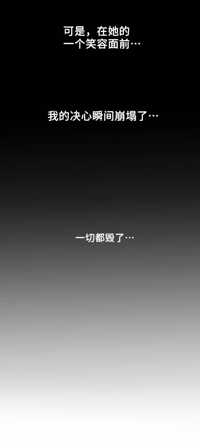 《你不是我的理想型》[第4话] 恋爱的可能性 第44页