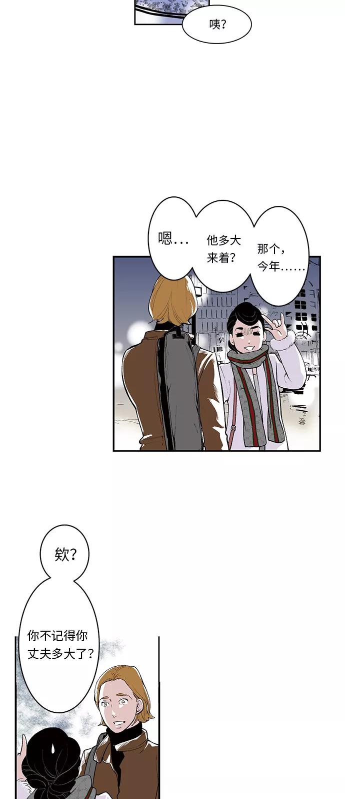 《伪装禁忌之恋》第5话 第10页