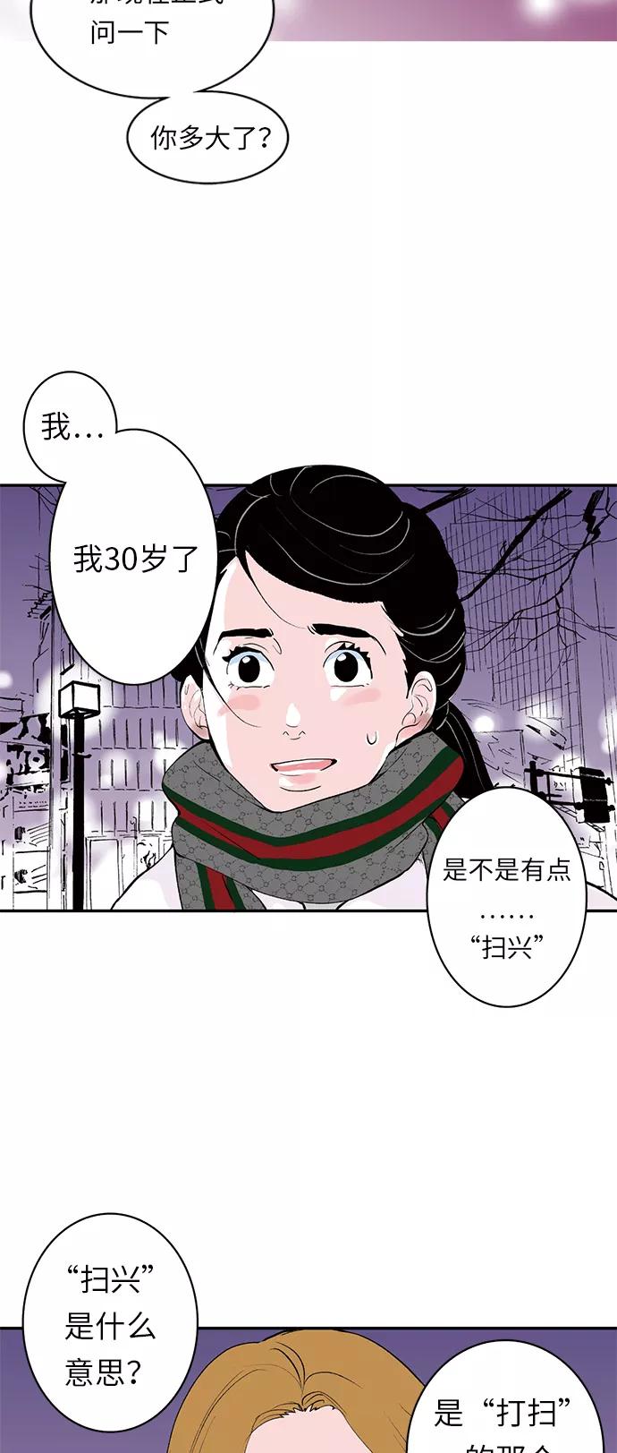 《伪装禁忌之恋》第5话 第4页