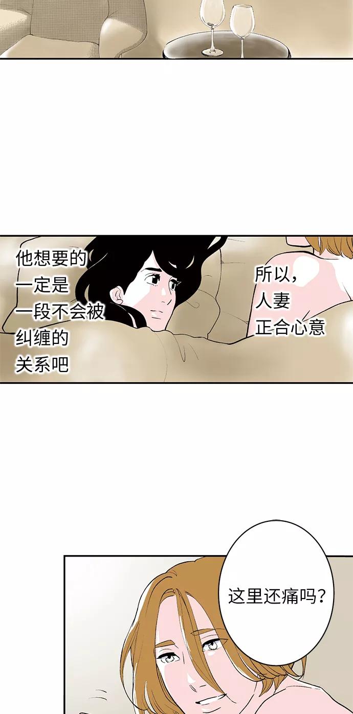 《伪装禁忌之恋》第5话 第24页