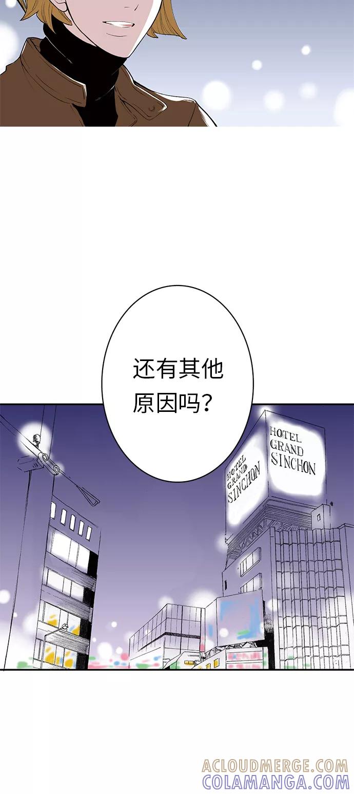 《伪装禁忌之恋》第5话 第17页
