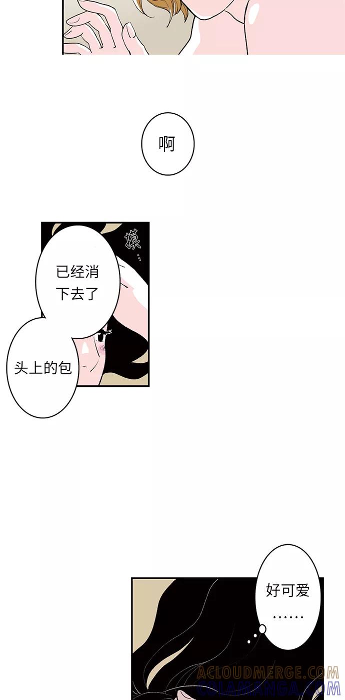 《伪装禁忌之恋》第5话 第25页