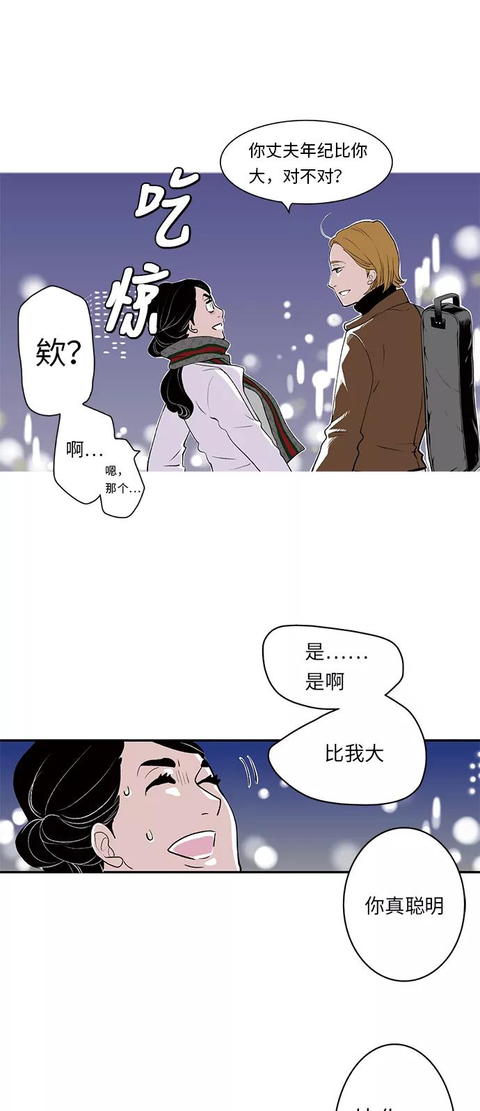 《伪装禁忌之恋》第5话 第8页