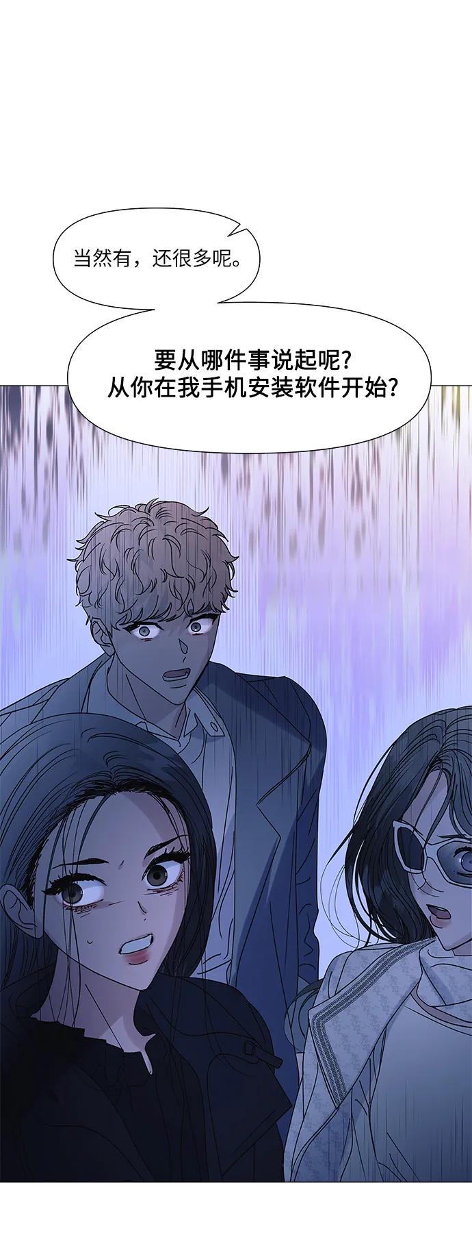 《九死一生罗曼史》第61话 第57页