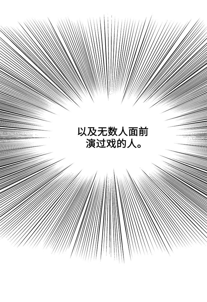 《九死一生罗曼史》第61话 第39页