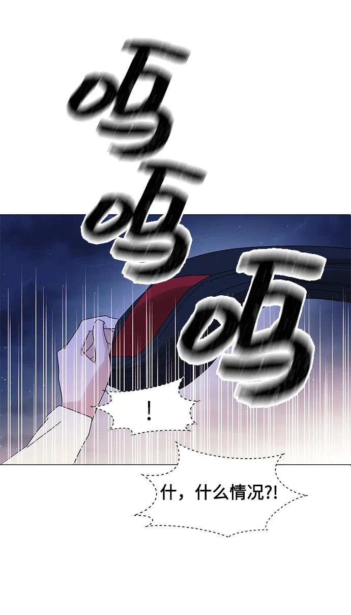 《九死一生罗曼史》第61话 第47页
